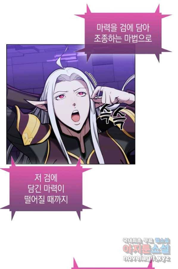 낙인의 플레인워커 13화 7