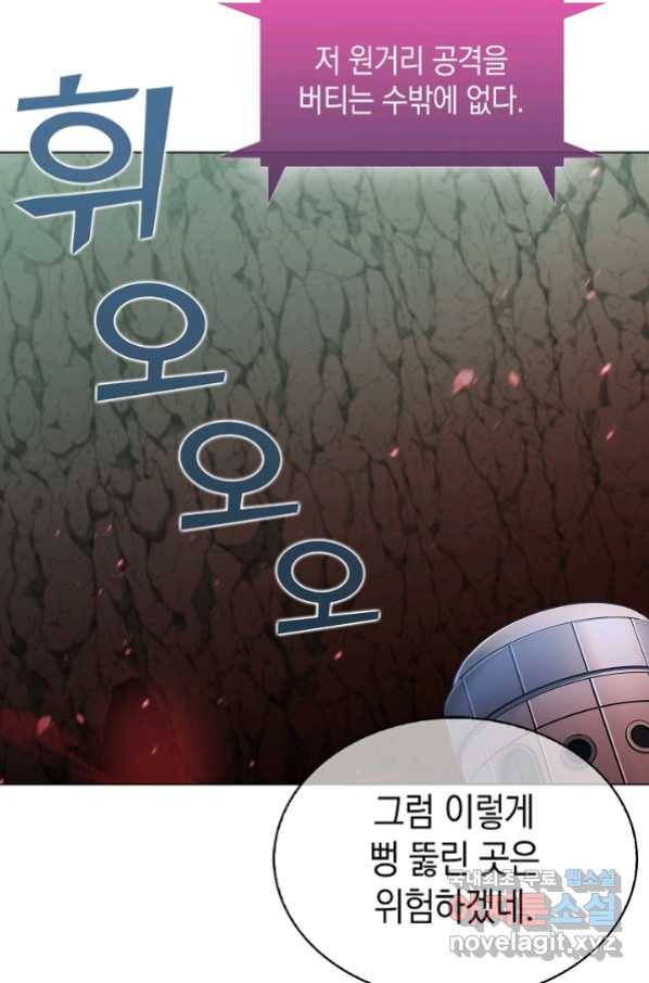 낙인의 플레인워커 13화 8