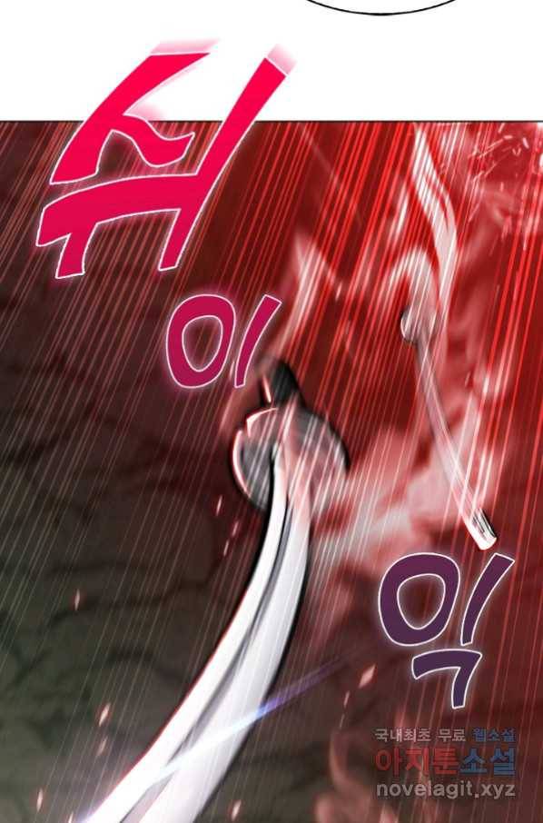 낙인의 플레인워커 13화 9