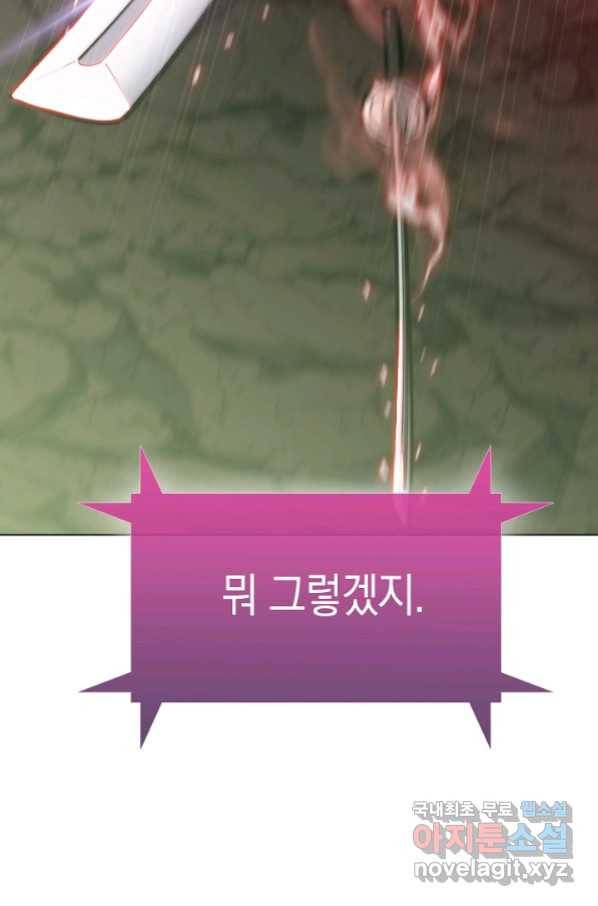 낙인의 플레인워커 13화 10