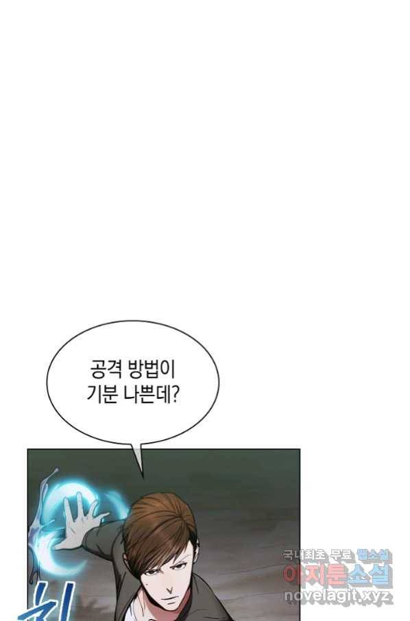 낙인의 플레인워커 13화 12