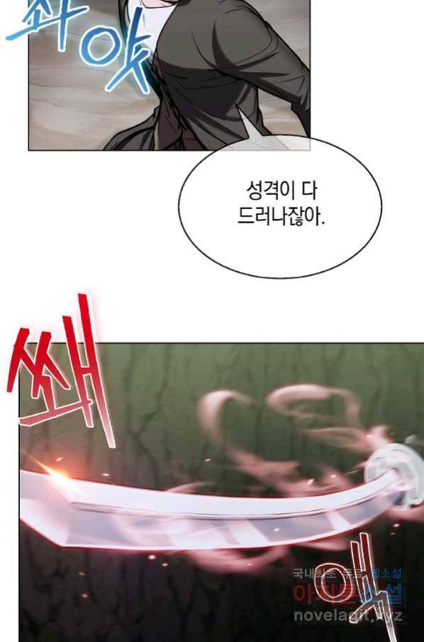 낙인의 플레인워커 13화 13