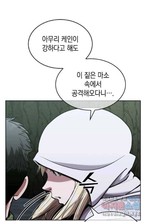 낙인의 플레인워커 13화 16