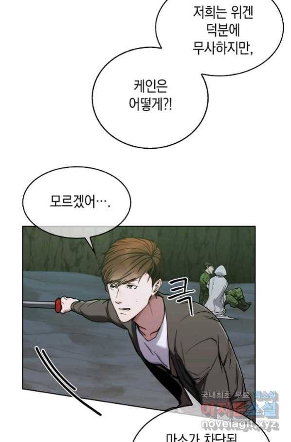 낙인의 플레인워커 13화 17