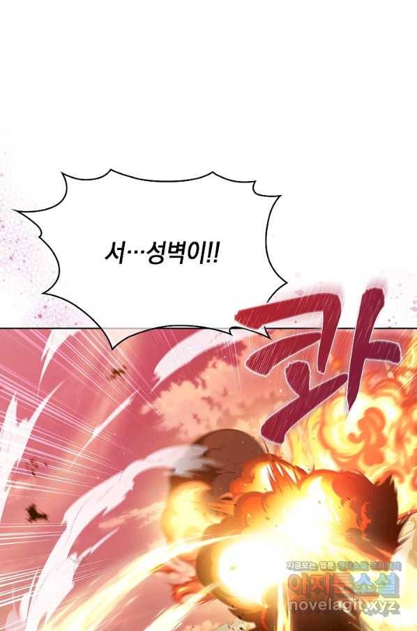 낙인의 플레인워커 19화 1