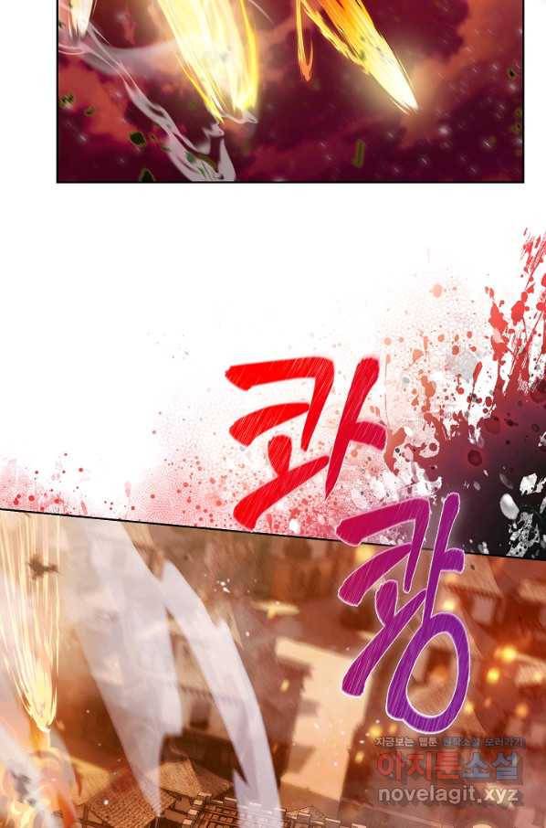 낙인의 플레인워커 19화 5