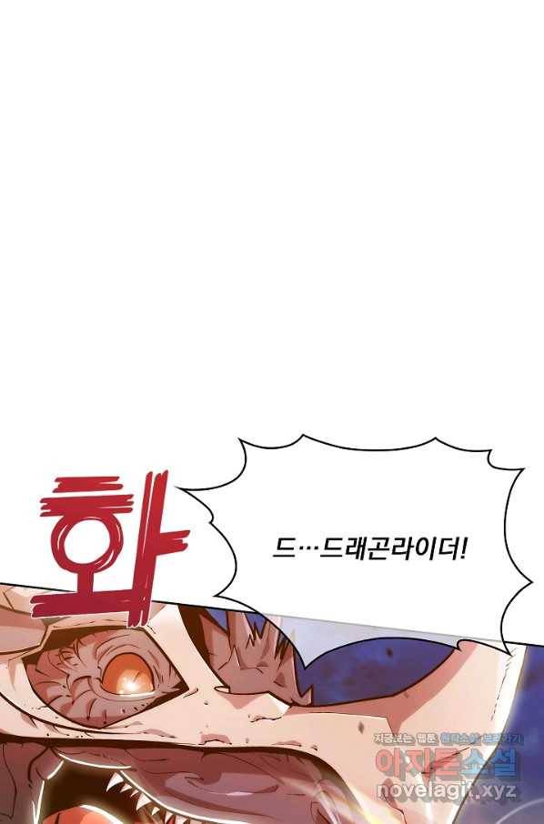 낙인의 플레인워커 19화 9