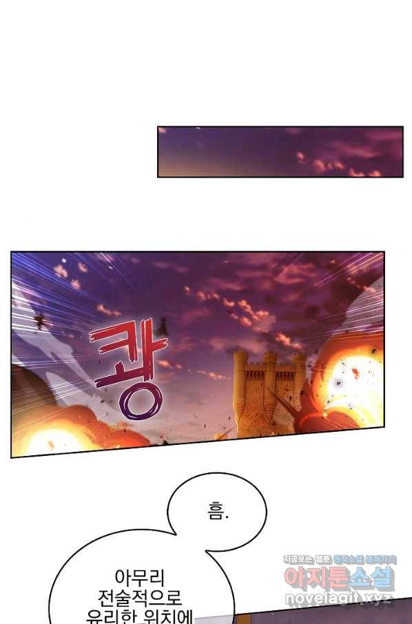 낙인의 플레인워커 19화 12