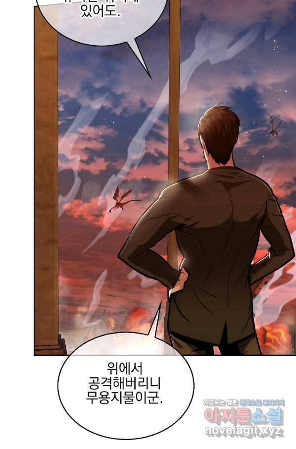 낙인의 플레인워커 19화 13