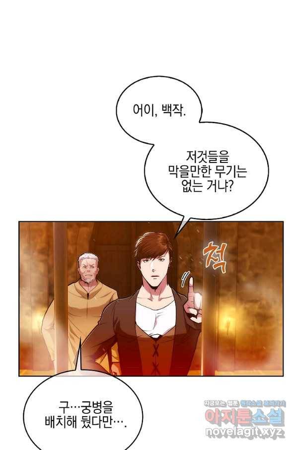 낙인의 플레인워커 19화 14