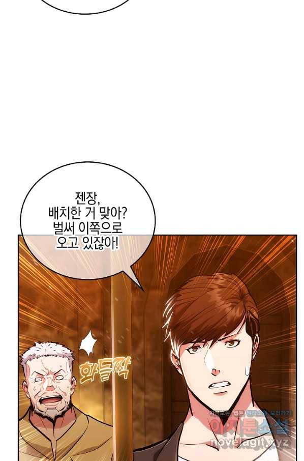 낙인의 플레인워커 19화 15