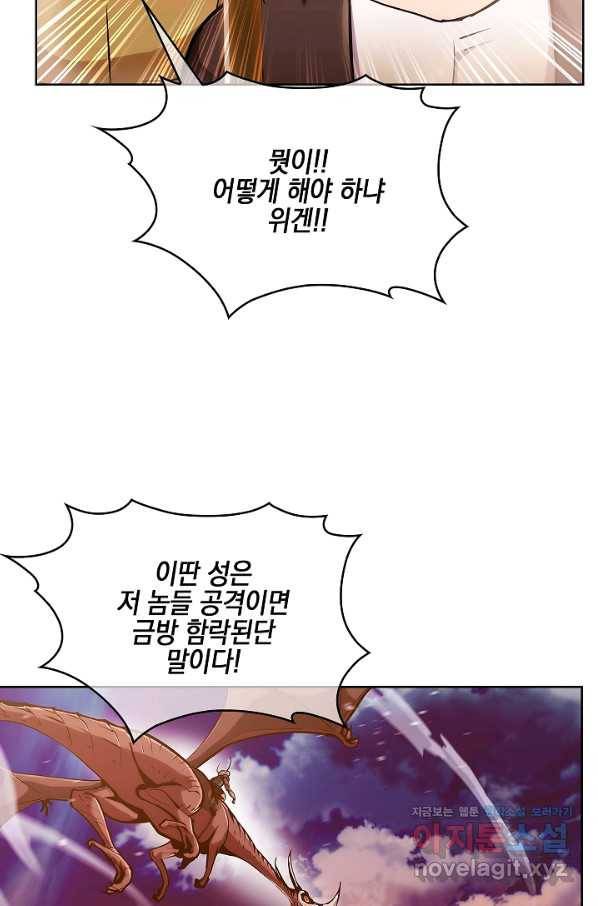 낙인의 플레인워커 19화 16