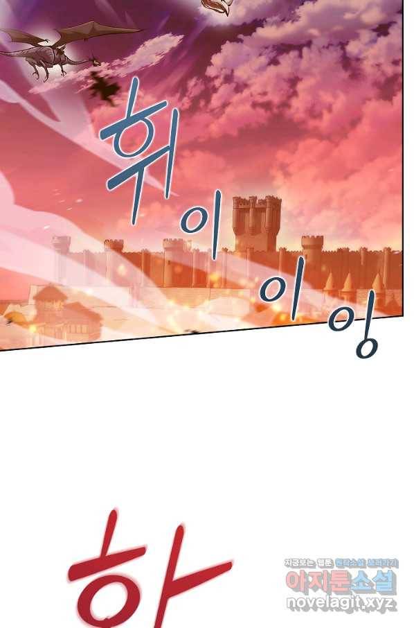 낙인의 플레인워커 19화 17