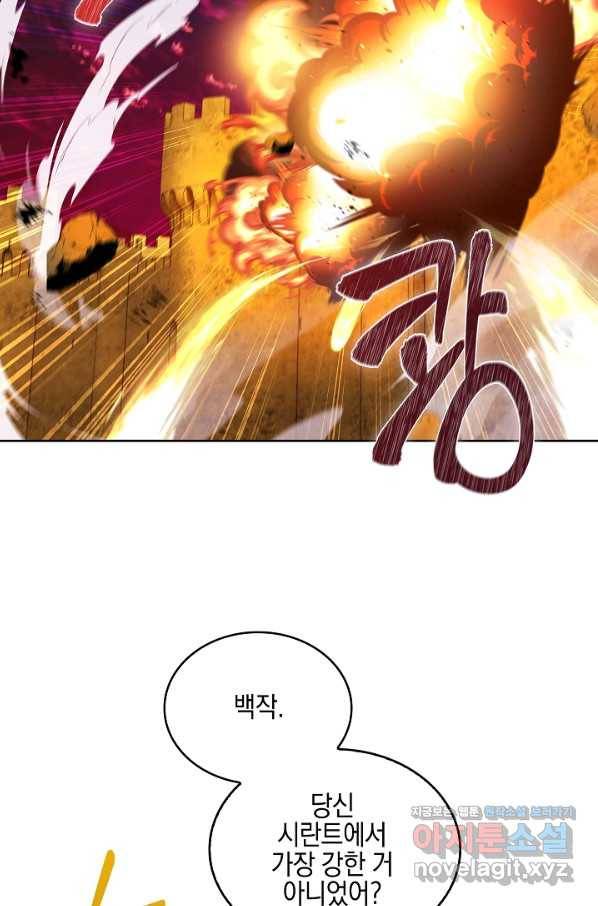 낙인의 플레인워커 19화 20