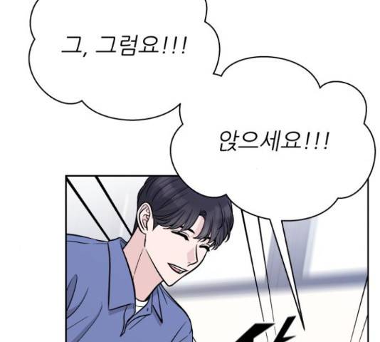 교환학생(네이버) 45화 6