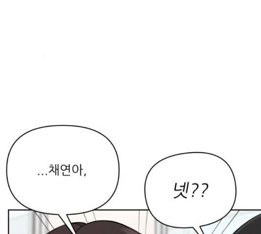 교환학생(네이버) 45화 10