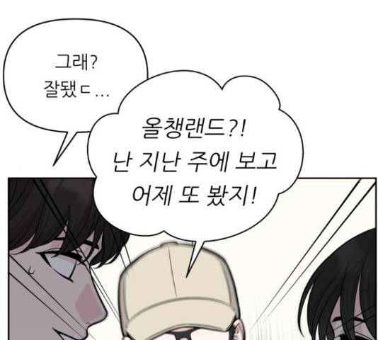 교환학생(네이버) 45화 16