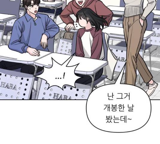 교환학생(네이버) 45화 19