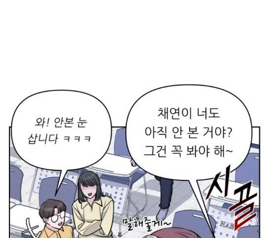 교환학생(네이버) 45화 20