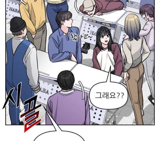 교환학생(네이버) 45화 21