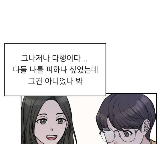 교환학생(네이버) 45화 24
