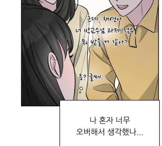 교환학생(네이버) 45화 25