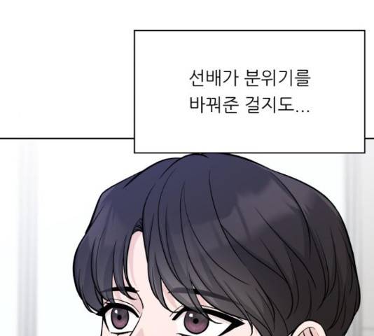 교환학생(네이버) 45화 28