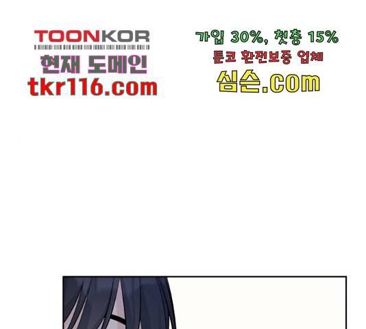 교환학생(네이버) 45화 30