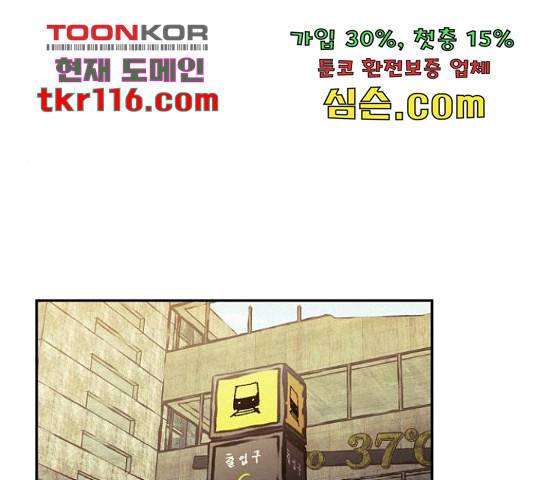 잿빛오름 19화 1