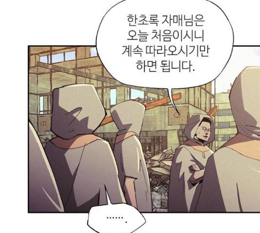 잿빛오름 19화 4