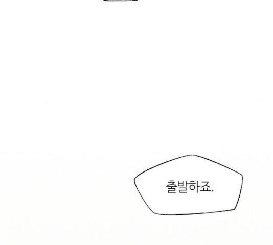 잿빛오름 19화 5