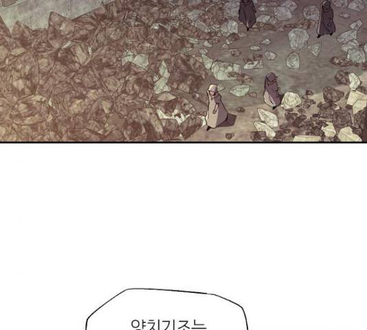 잿빛오름 19화 10