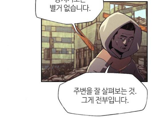 잿빛오름 19화 11