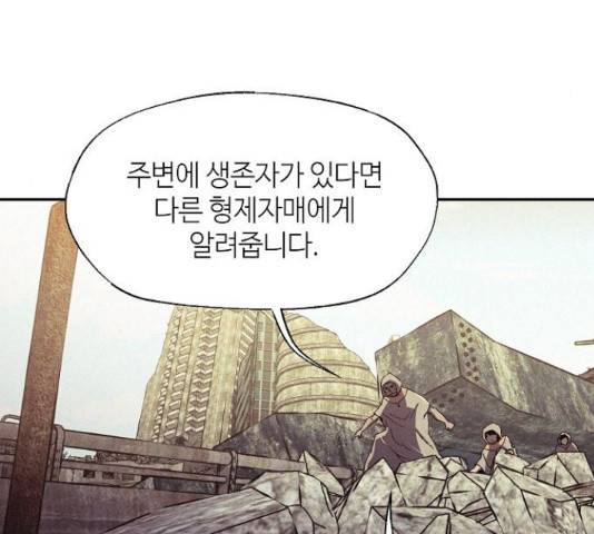 잿빛오름 19화 12