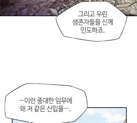 잿빛오름 19화 13