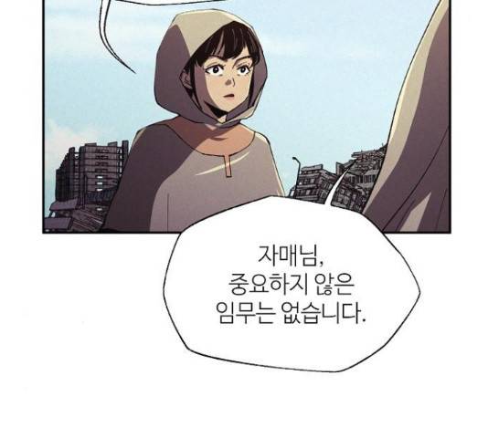 잿빛오름 19화 14