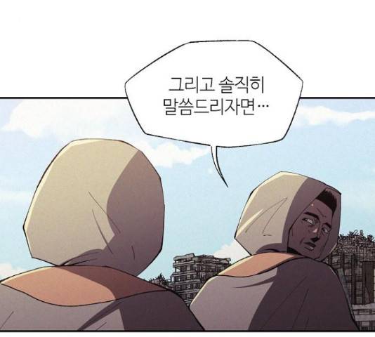 잿빛오름 19화 15