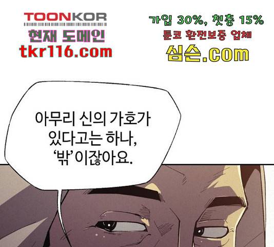 잿빛오름 19화 16