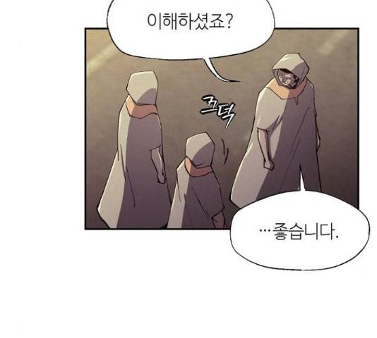 잿빛오름 19화 19