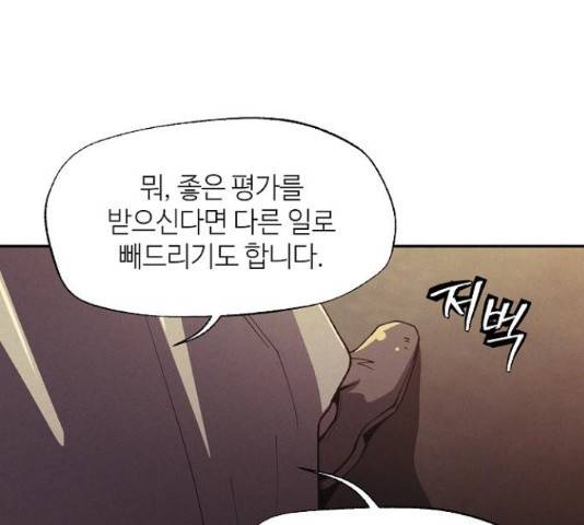 잿빛오름 19화 20