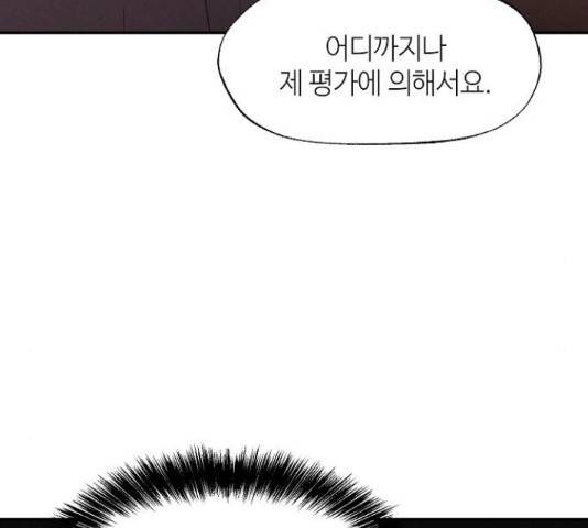 잿빛오름 19화 21