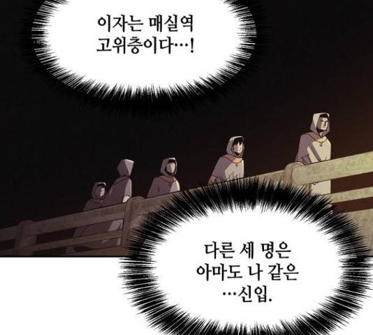 잿빛오름 19화 22