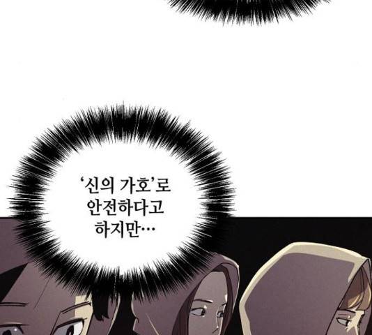 잿빛오름 19화 23