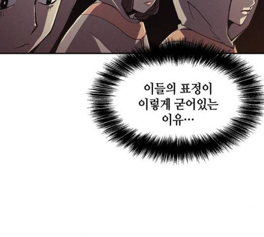 잿빛오름 19화 24