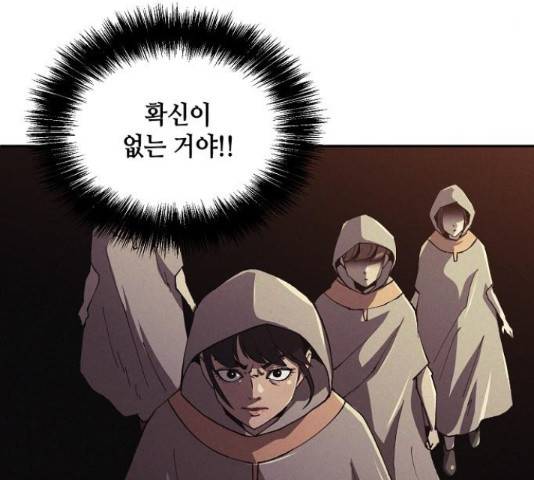 잿빛오름 19화 25
