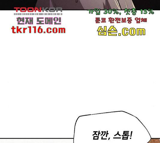 잿빛오름 19화 26