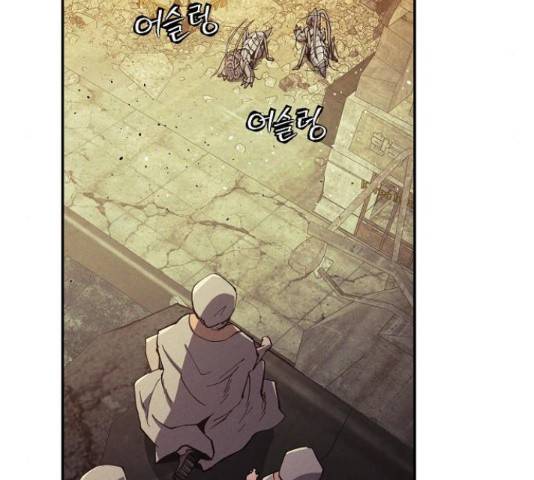 잿빛오름 19화 29