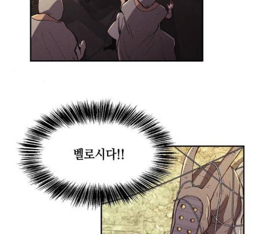 잿빛오름 19화 30