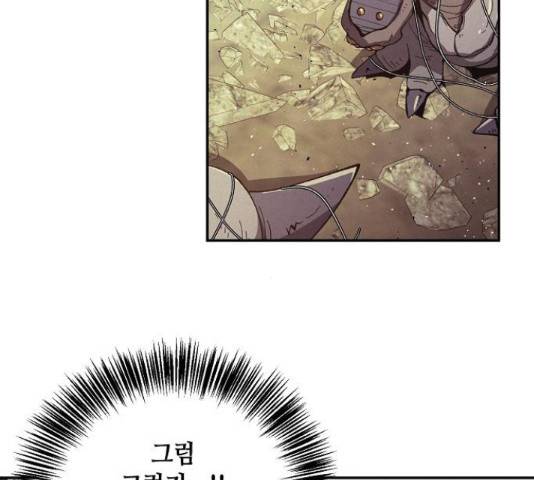 잿빛오름 19화 31