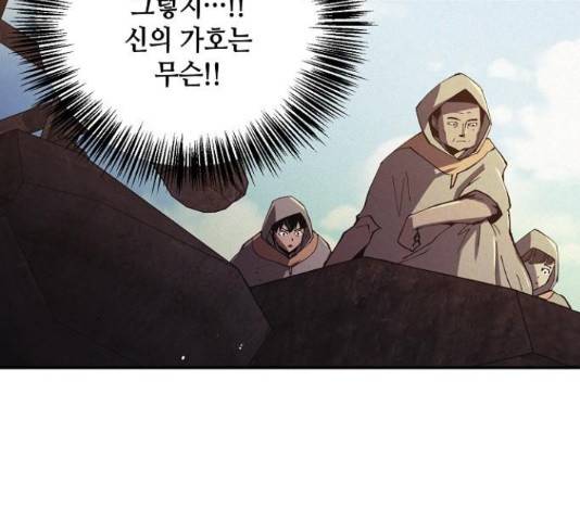 잿빛오름 19화 32